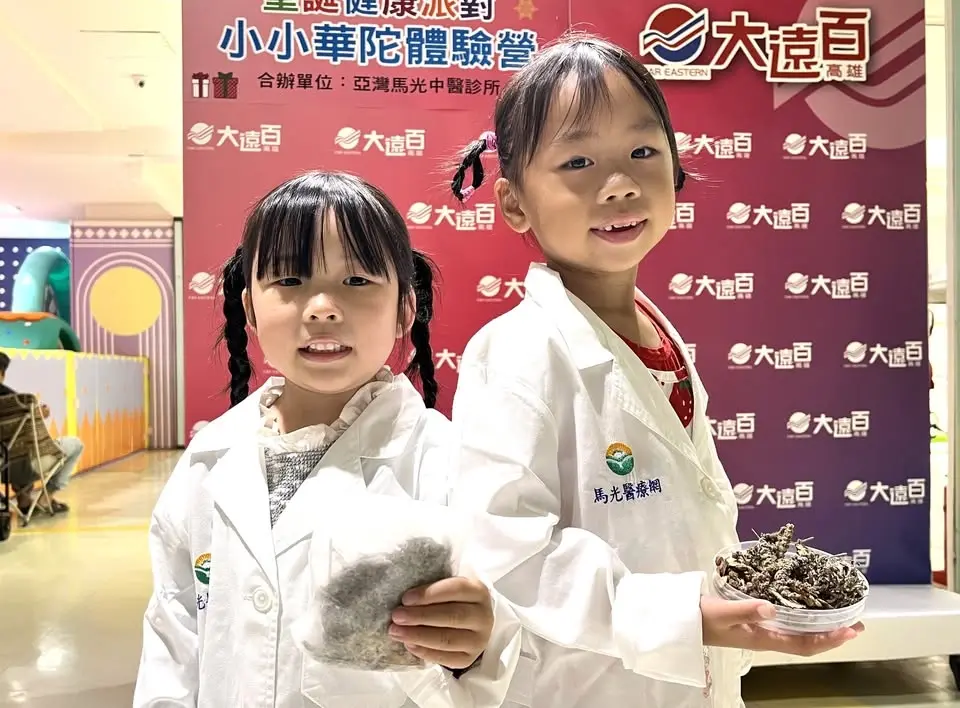 2026小小華陀體驗營