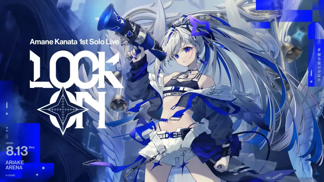 あの日の夢を、もう一度。天音かなた 1st Solo Live “LOCK ON” 一周年BD觀影會