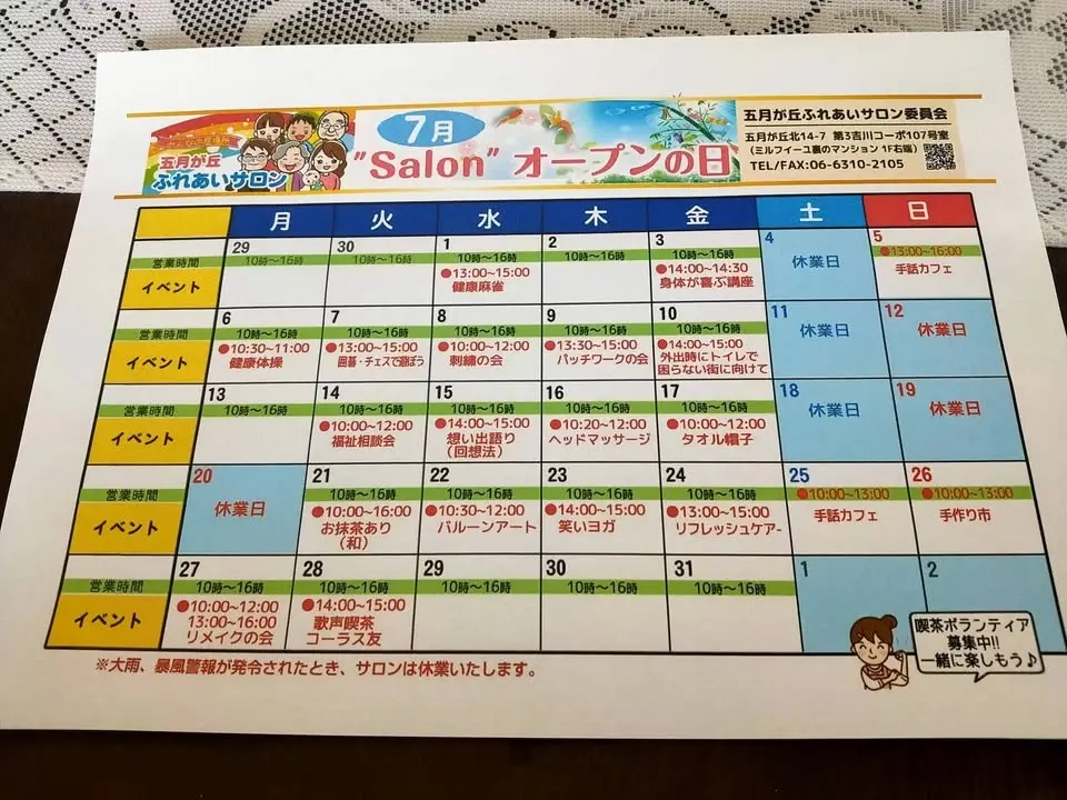 手作り市