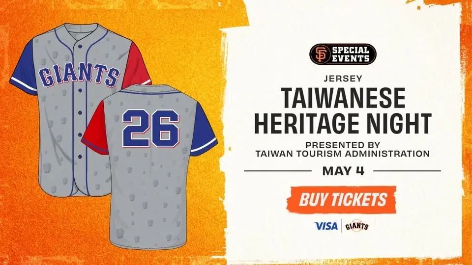 第3屆舊金山巨人隊台灣日May the Force be with Taiwan!