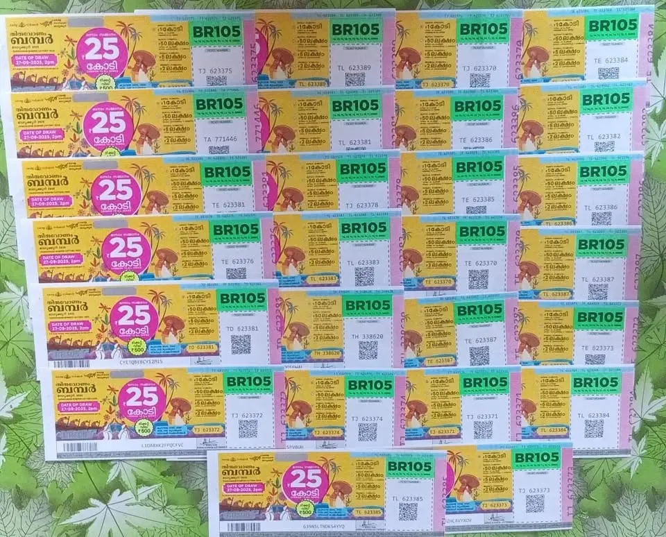 onam bumber
