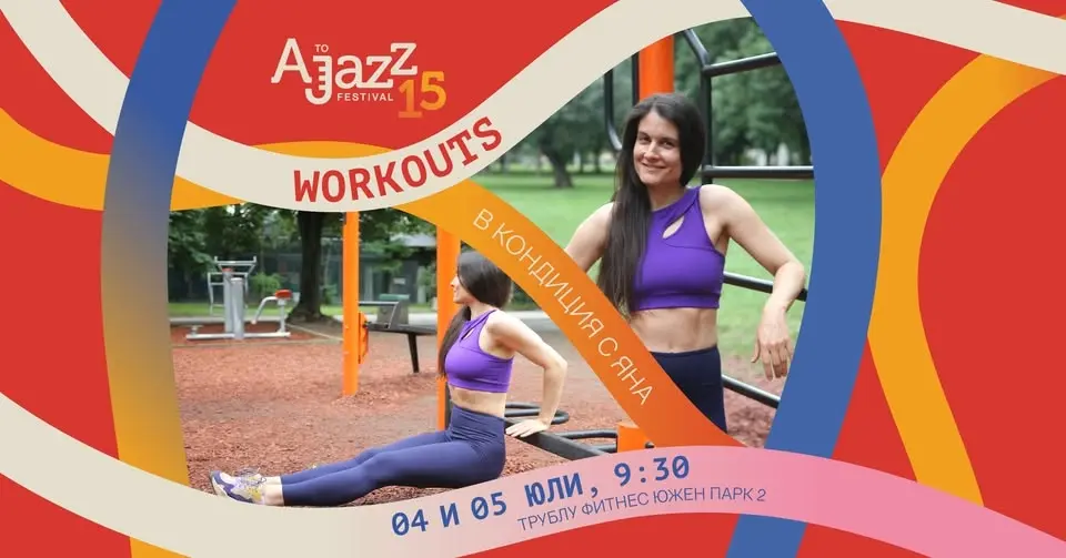👟 A to JazZ Workouts 🌿