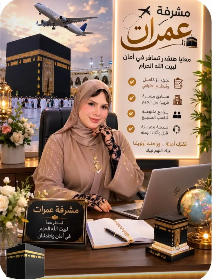 ضوابط العمرة