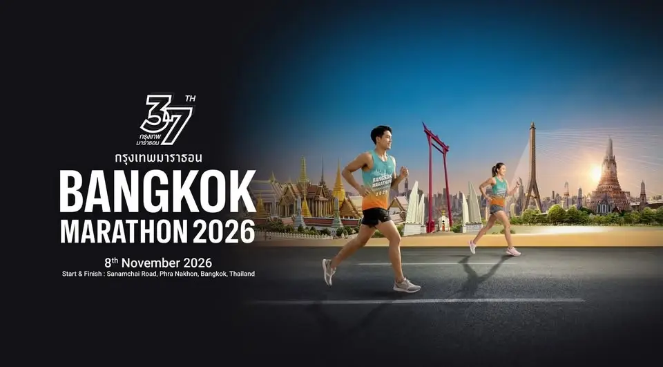 Bangkok Marathon 2026 กรุงเทพมาราธอน