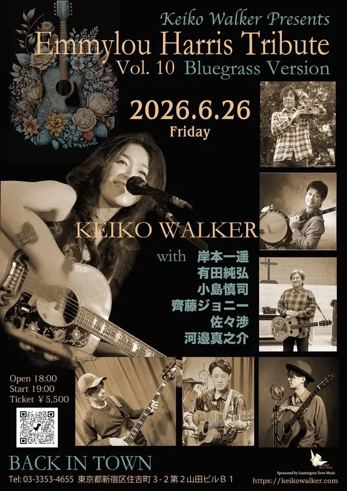 2026.6.26 (Fri) Keiko Walker Presents Emmylou Harris Tribute Vol. 10 “Bluegrass”