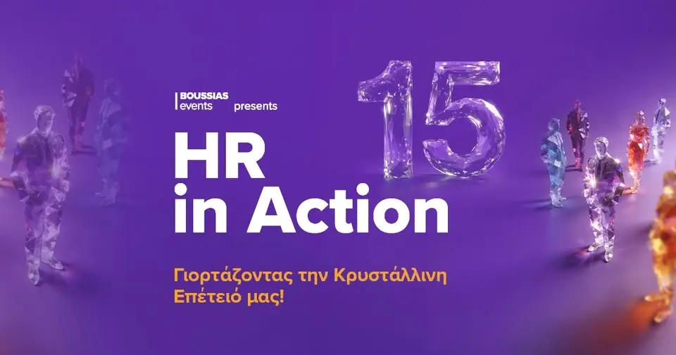 HR in Action Conference 2026