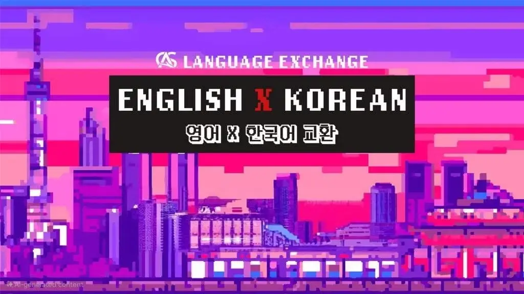 [CAS] Korean & English Language Exchange - [📍NEW Location]