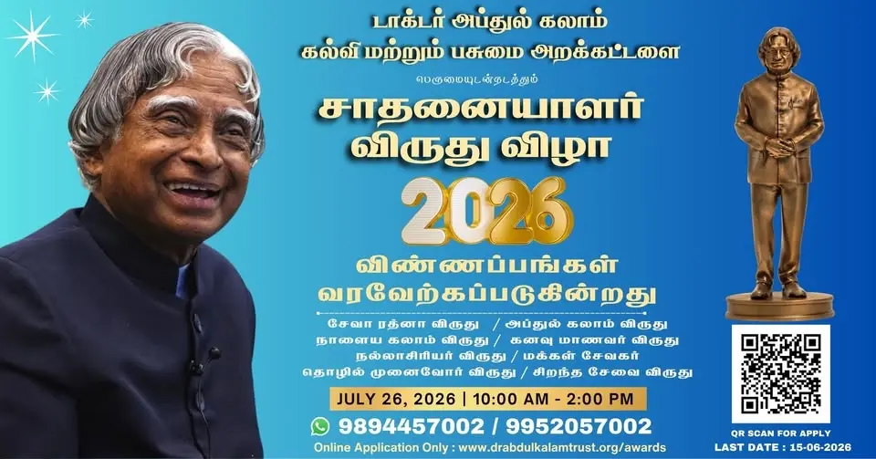 Saathanaiyalaar Virudhu Vizhaa 2026