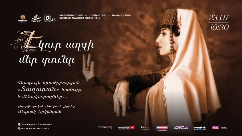 «Էկուր աղջի մեր տունը». Տաղարան-45