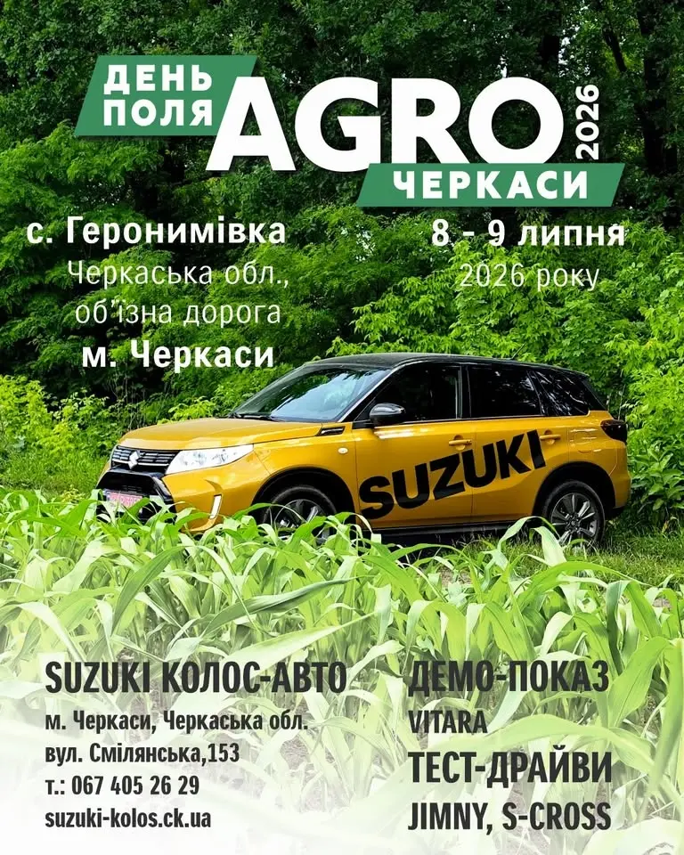 ТЕСТ-ДРАЙВ SUZUKI