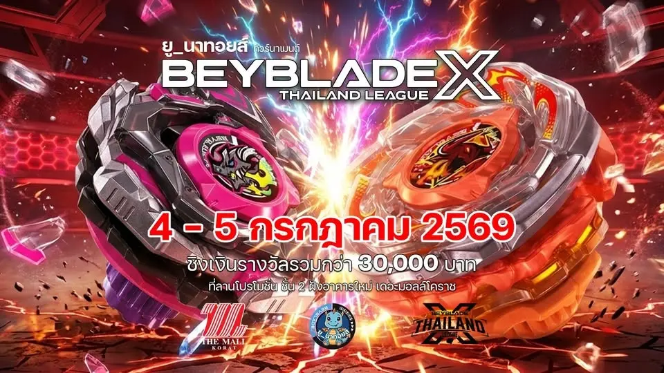 การแข่งขัน ยู_นาทอยส์ ทัวร์นาเม้นต์ BEYBLADE X Thailand League