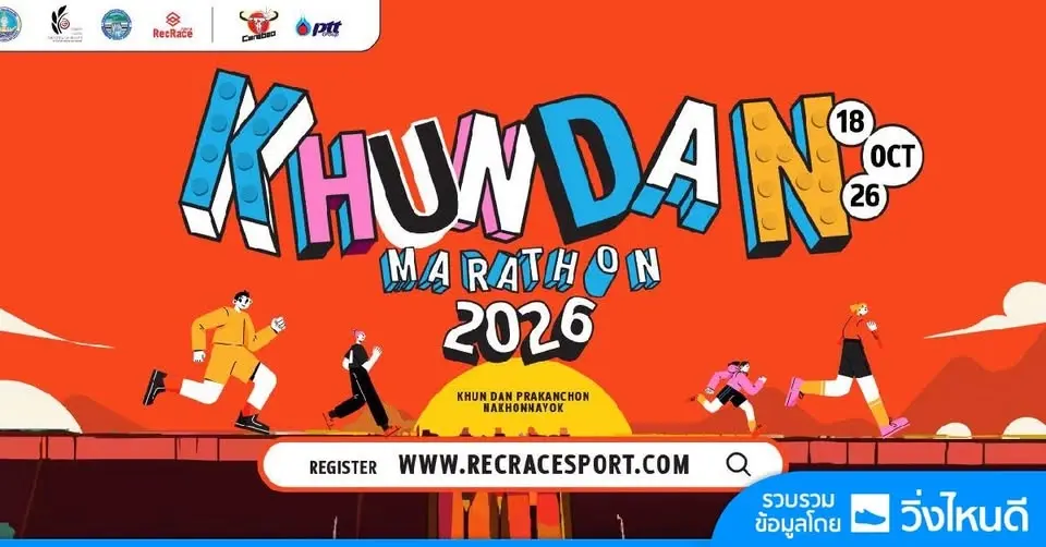 Khun Dan Marathon 2026 Season 7