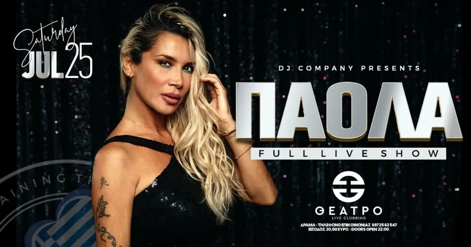 Πάολα │ Live στην Δράμα