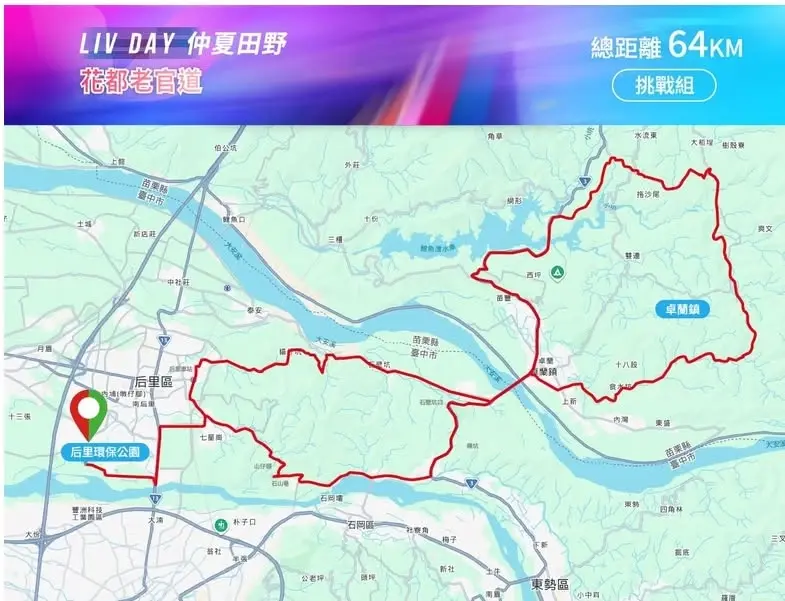 大衛單車 老官道探路 (夏令時間06 :00)