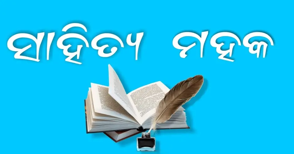 ରକ୍ଷାବନ୍ଧନ 