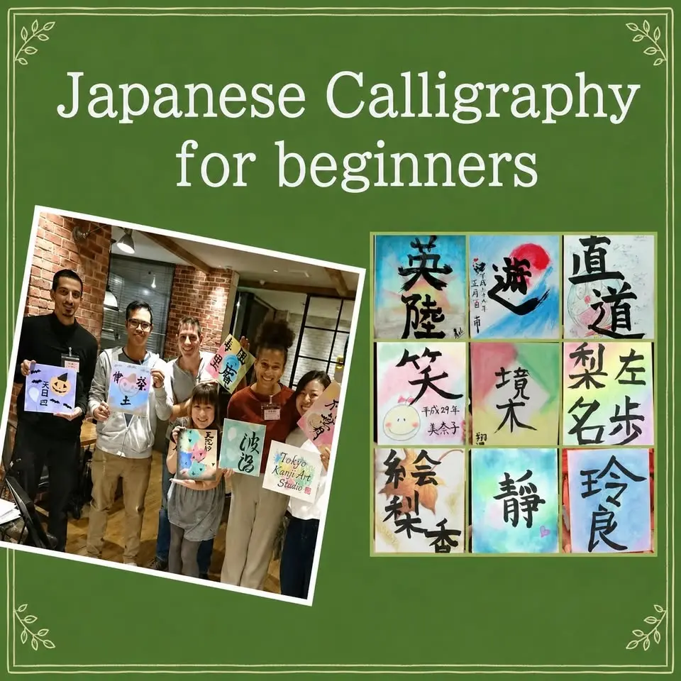 Tokyo Calligraphy Art Experience