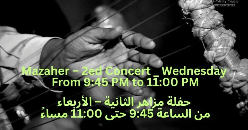 Mazaher Ensemble (Zar) Wednesday,8th July 2026 فرقة مزاهر (زار)، الاربعاء 8 يوليو