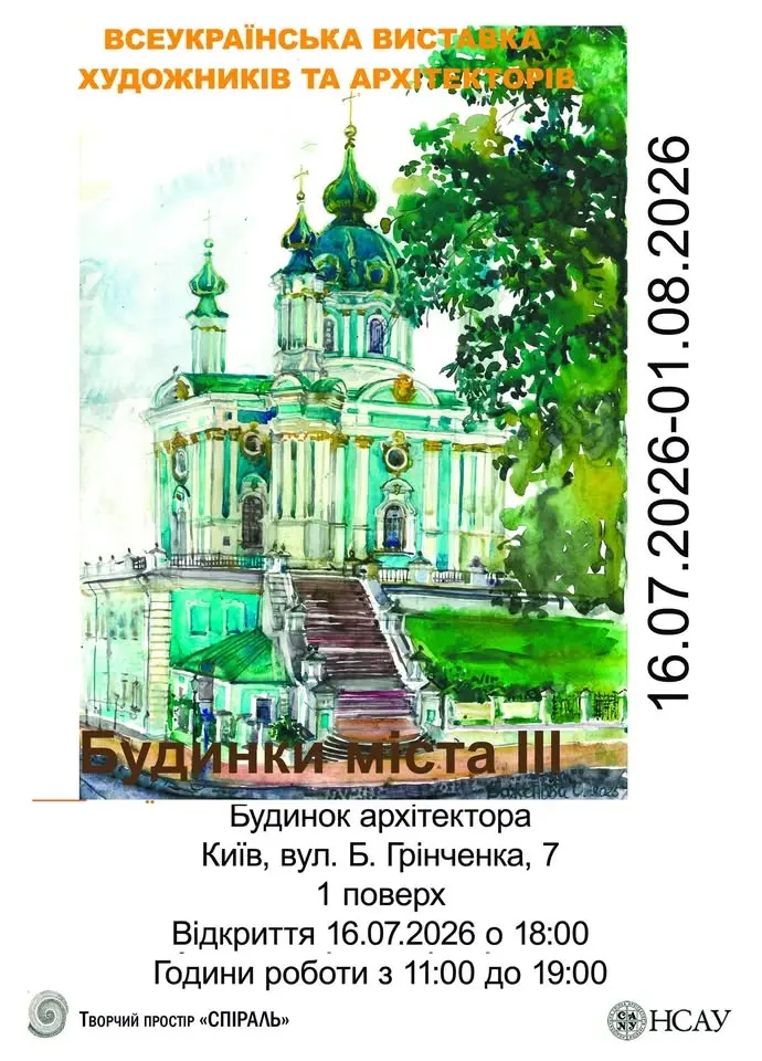 Будиночки міста III