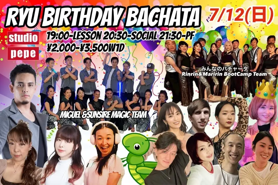 7/12(日) RYU BIRTHDAY BACHATA