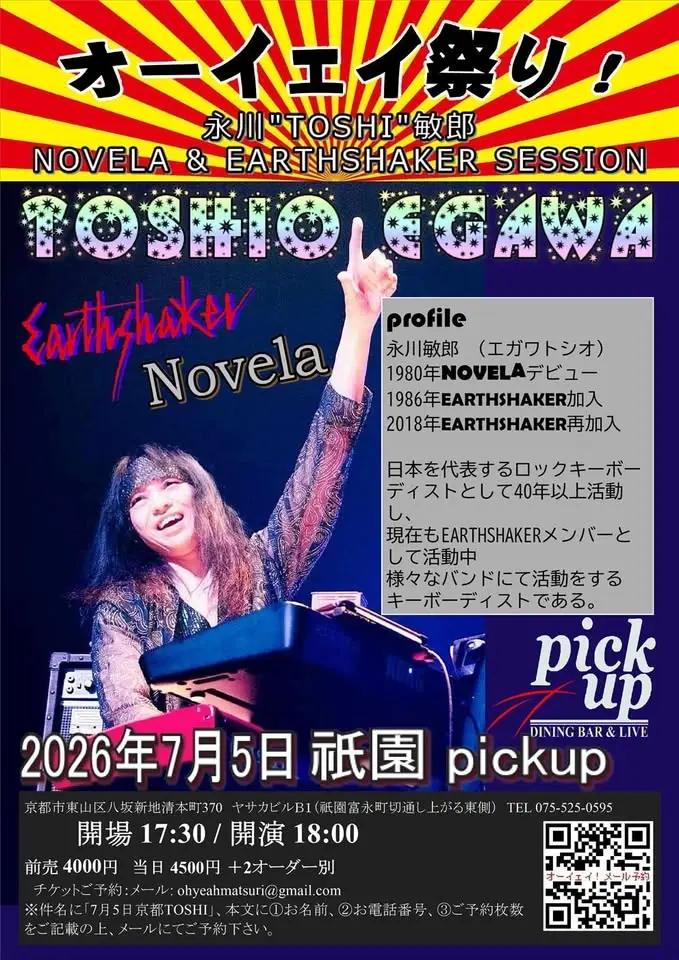 オーイェイ祭り！TOSHI SOLO LIVE ＆ Acoustic Session