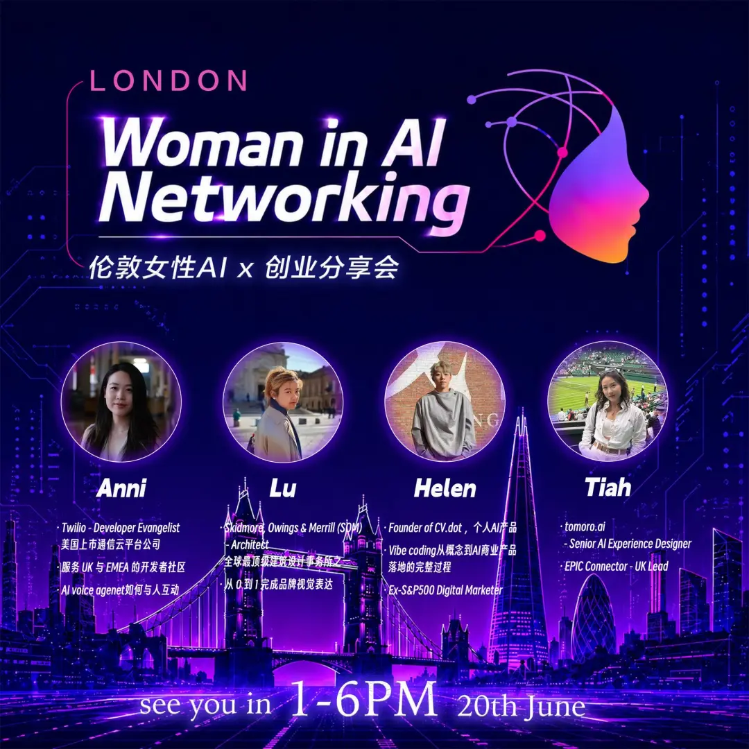 AI X Entrepreneurship · All-Female Networking ｜ Metta Mijie × EPIC Connector
