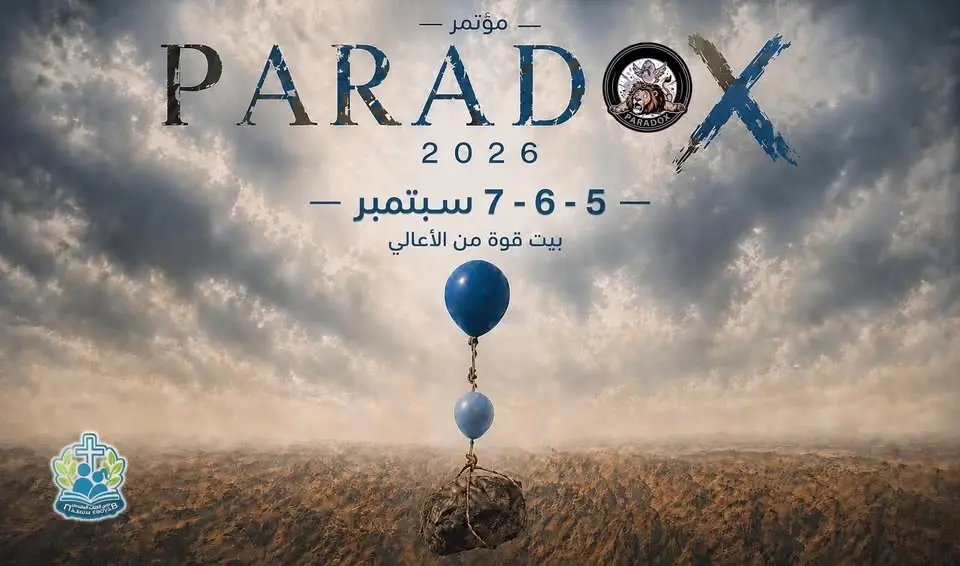 مؤتمر Paradox