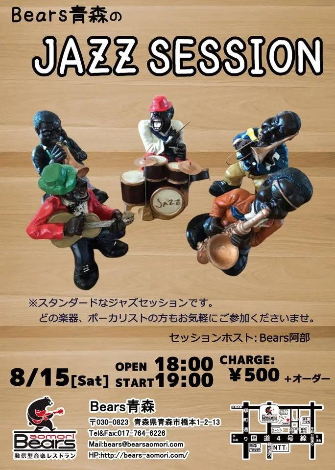 Bears青森のJAZZ SESSION