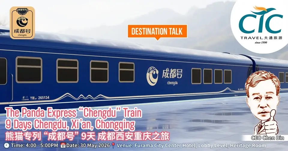 The Ultimate Panda Express “Chengdu” Luxury Train《熊猫火车 豪华专列“成都号” 重庆西安成都 浪漫之旅》