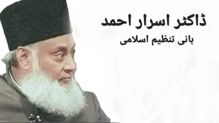 Dars e Quran