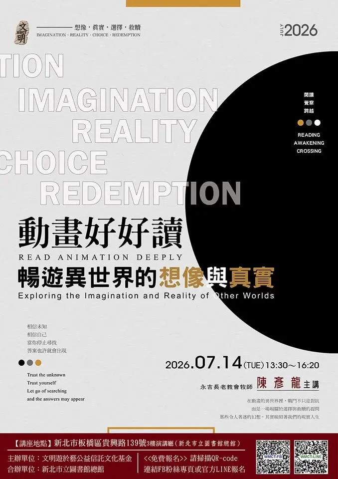 動畫好好讀:暢遊異世界的想像與真實