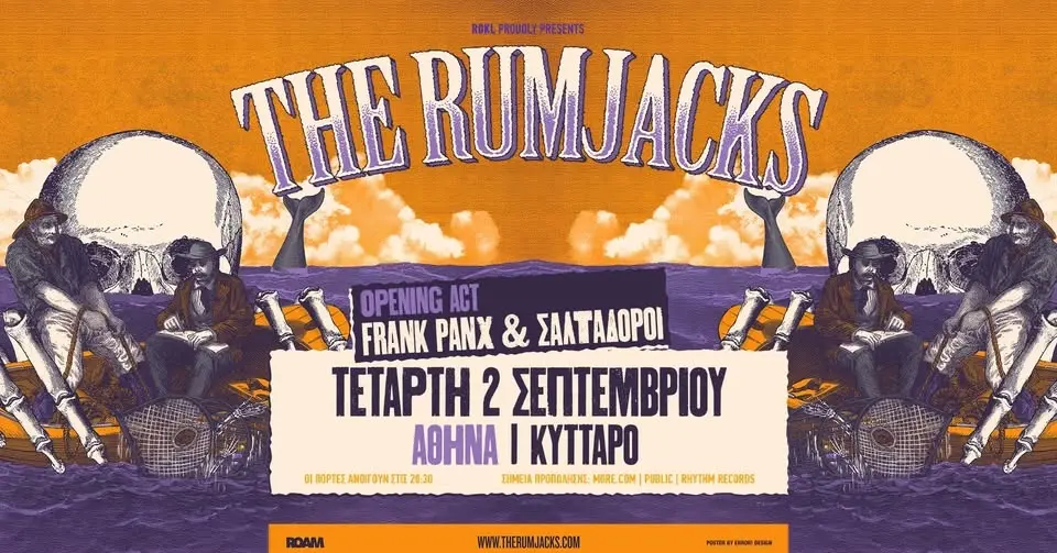 The RUMJACKS live in Athens! || ΤΕΤΑΡΤΗ 2 ΣΕΠΤΕΜΒΡΙΟΥ || ΚΥΤΤΑΡΟ live club