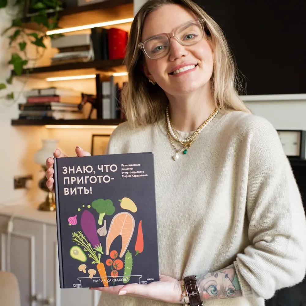 Презентация новой книги Марии Кардаковой