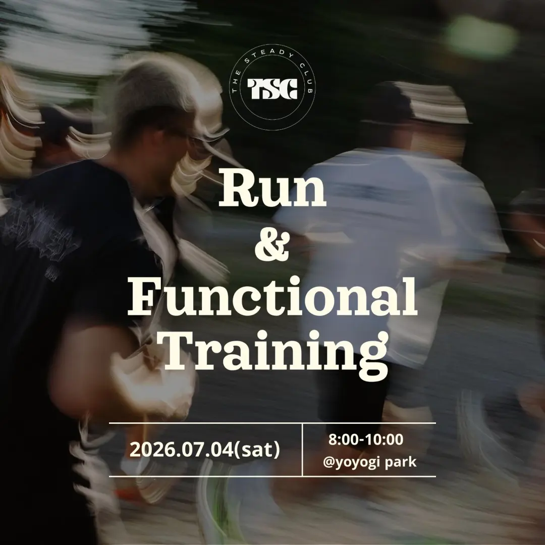 【SpecialEvent】7/4（土）Run & Functional Training