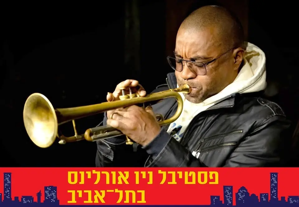 מופע פתיחת הפסטיבל – מחווה ללואי ארמסטרונג – פסטיבל ניו אורלינס הבינלאומי בתל אביב