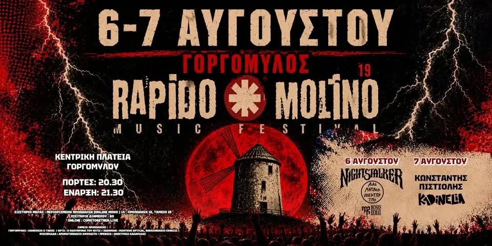 RAPIDO MOLINO MUSIC FESTIVAL VOL.19
