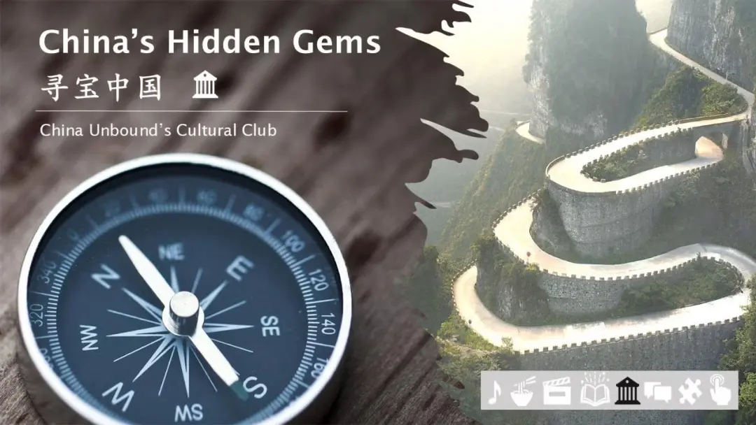 China's Hidden Gems 寻宝中国🗺️🎒