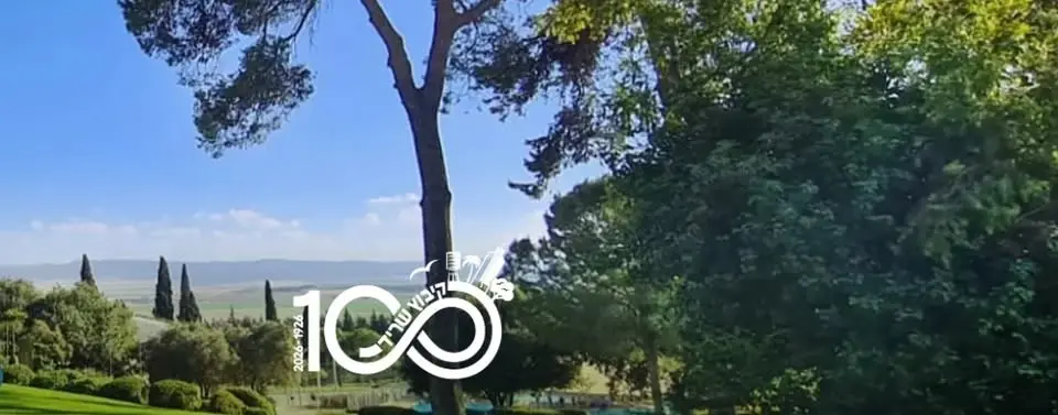 Centennial Celebration at Kibbutz Sarid