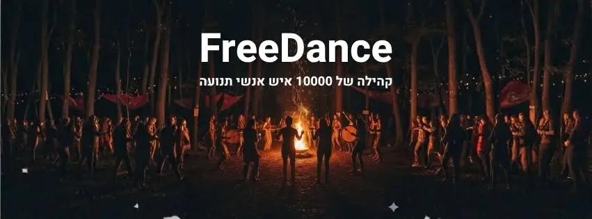 אקסטטיק 18.7