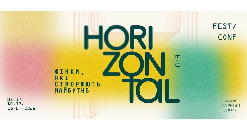 Соціально-культурний фестиваль "HORIZONAL 6.0 Жінки, які створюють майбутнє"
