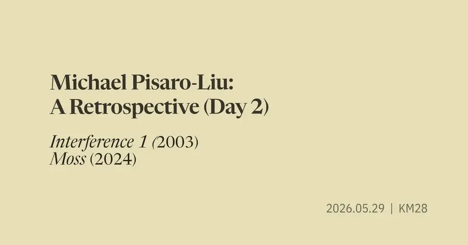 Michael Pisaro-Liu: A Retrospective (Day 2)