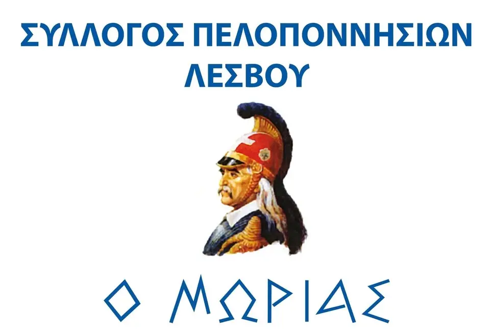 Γιορτή Χυλοπίτας