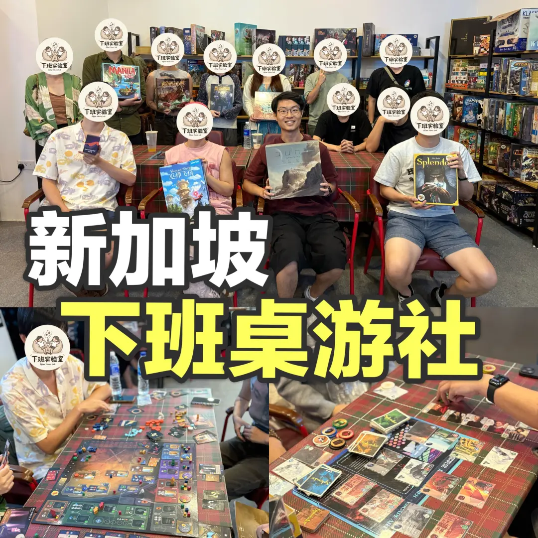 Board Game @Haw Par Villa • 下班桌游局(自由拼桌)