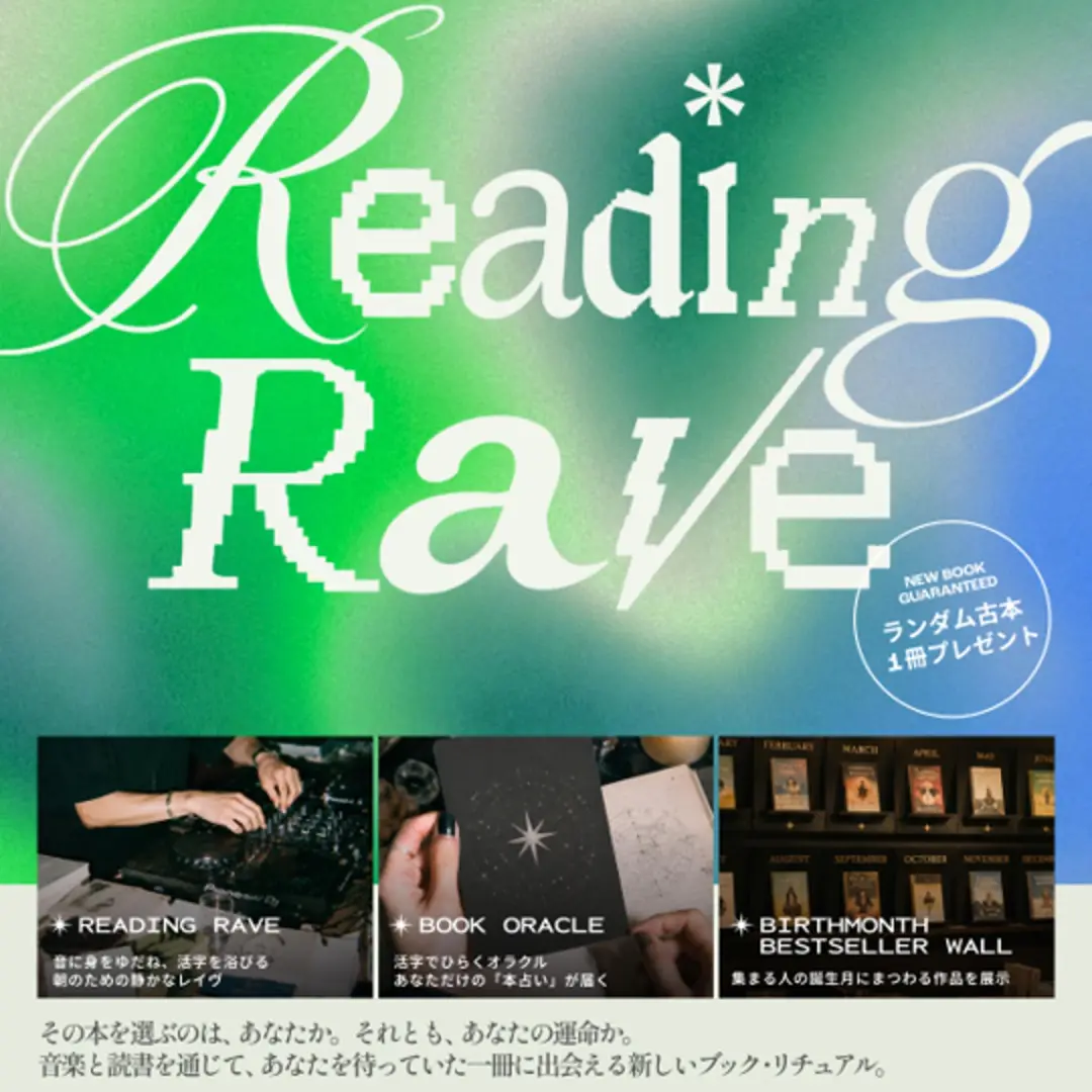 Reading Ritual & Rave @um Cafe