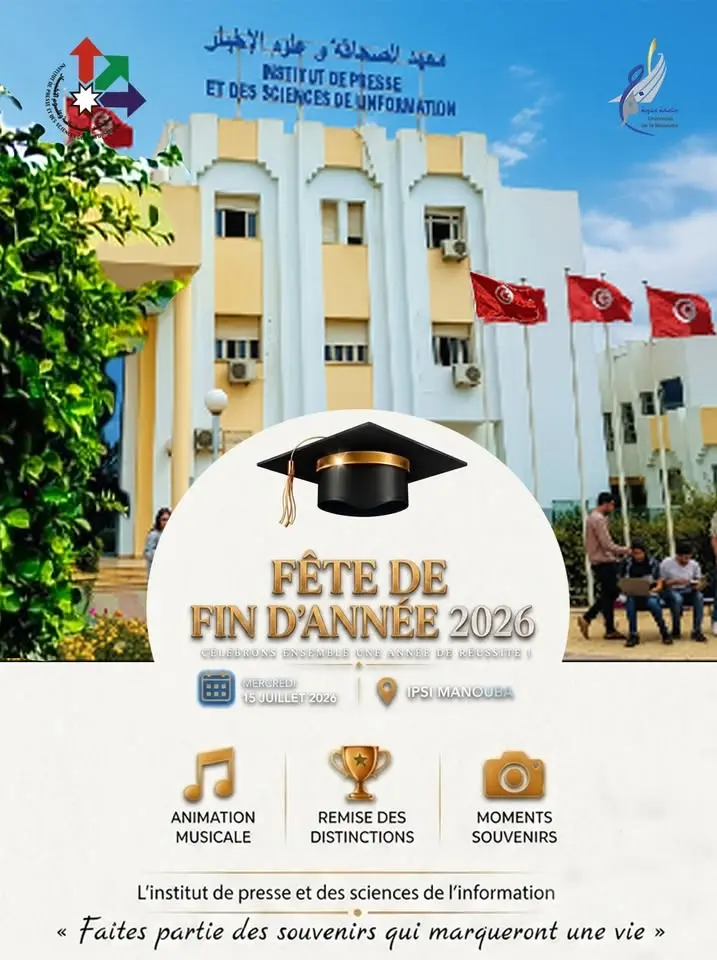 La fête de fin d'année 2026