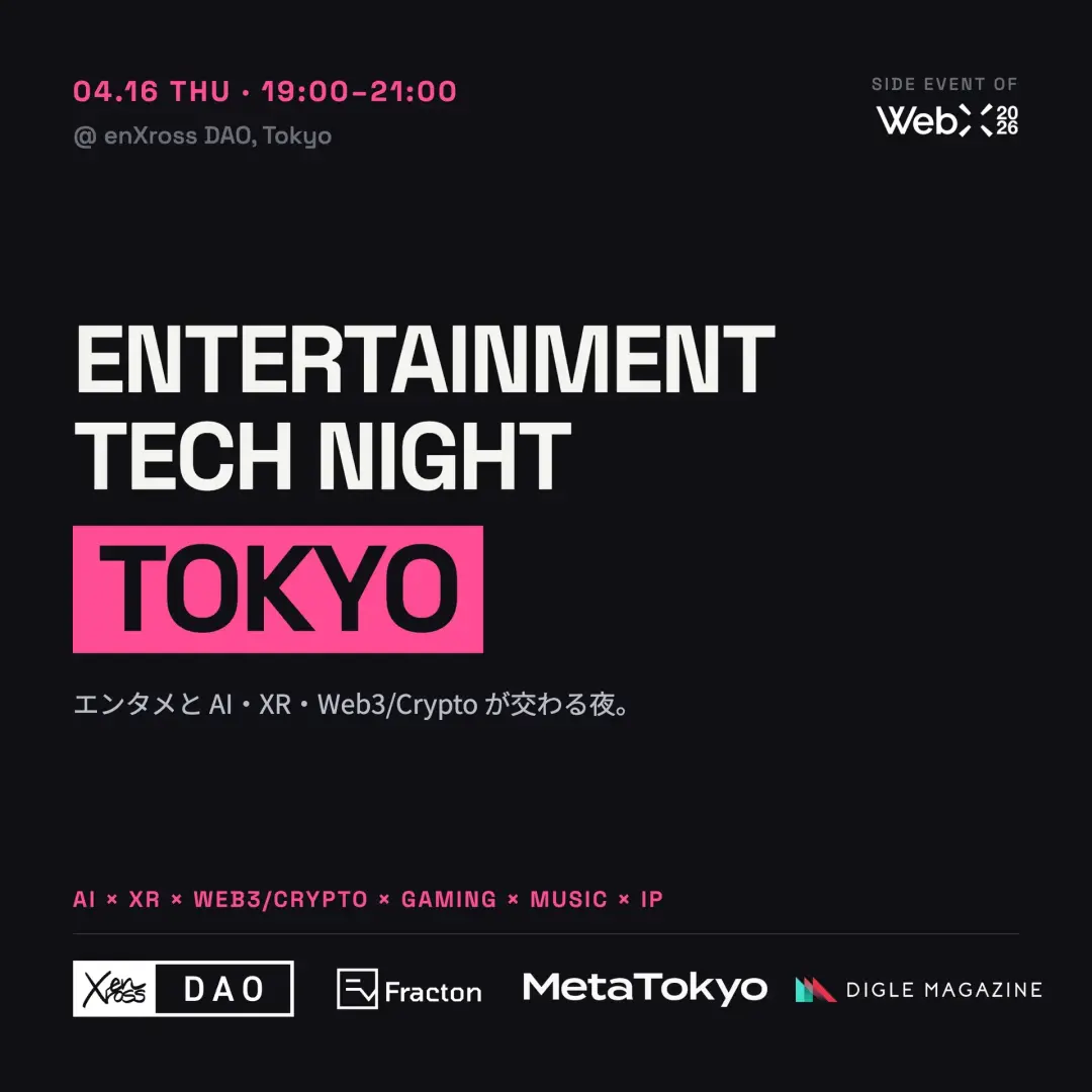 Entertainment Tech Night Tokyo