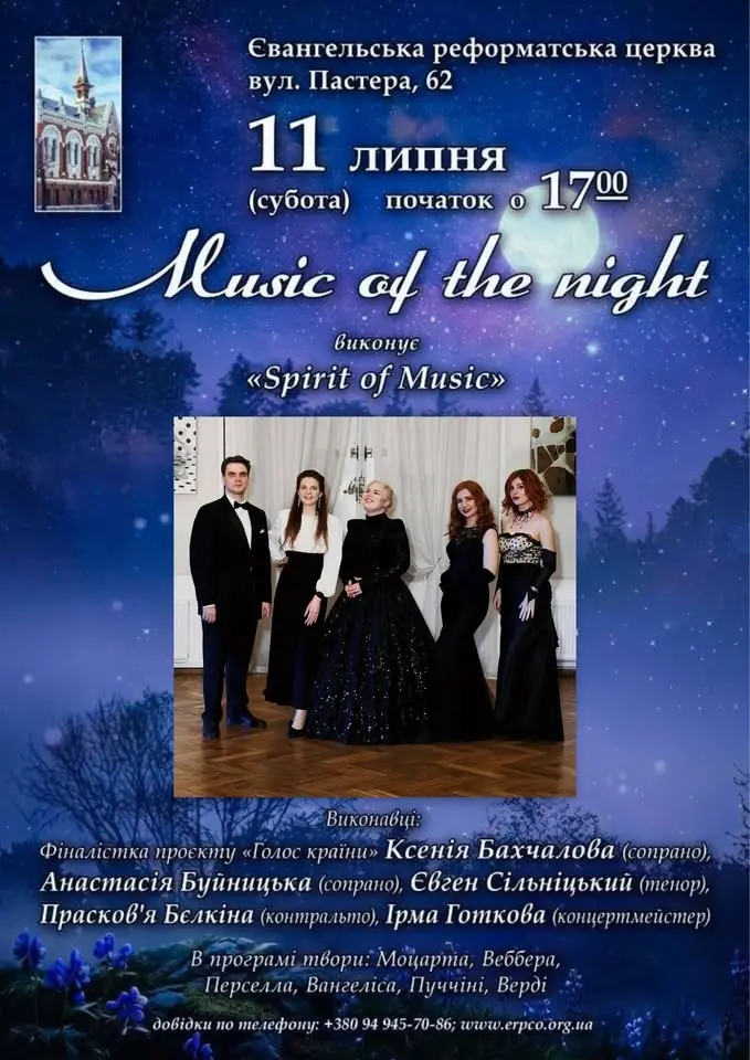 🕯MUSIC OF THE NIGHT🕯 11/07 17:00