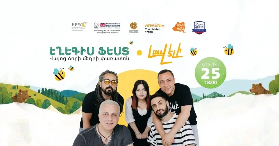 «Լավ էլի» բենդը` Եղեգիսում