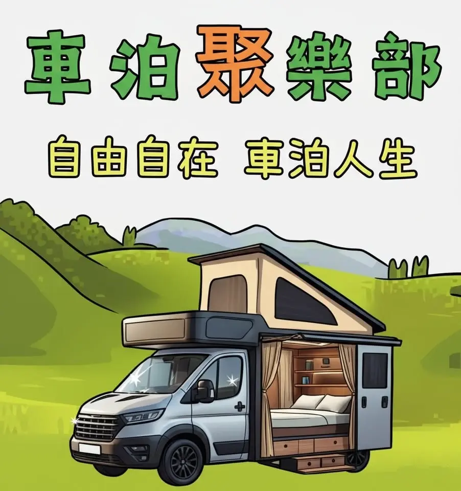 《已額滿》高山中秋賞月團《已報備》