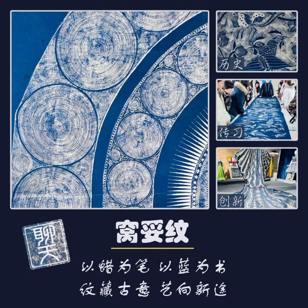 窝妥纹与贵州苗族蜡染