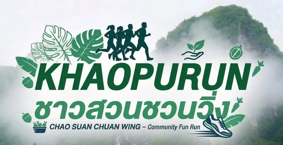 ชาวสวนชวนวิ่ง เขาปู่ พัทลุง